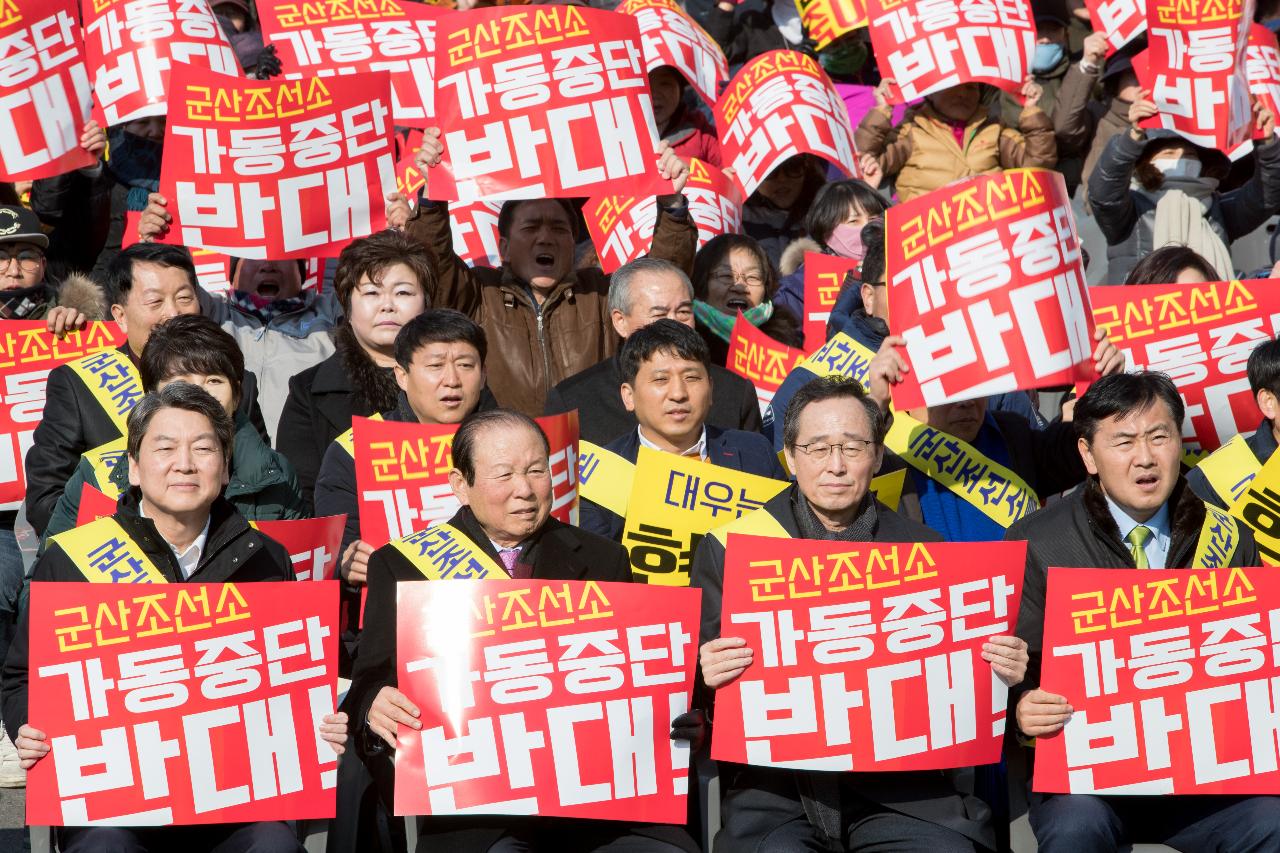 군산조선소 존치 범 도민 결의대회(롯데마트 앞)