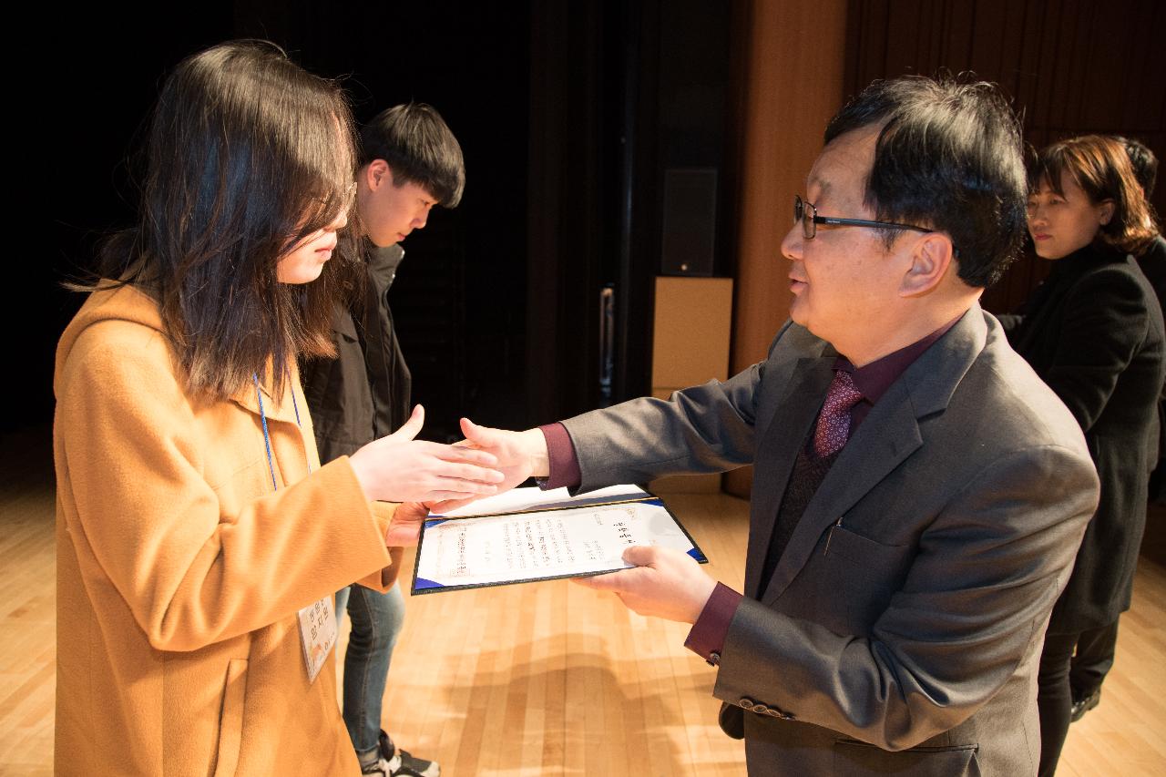 우수중학생 및 예체능학생 장학금 수여식