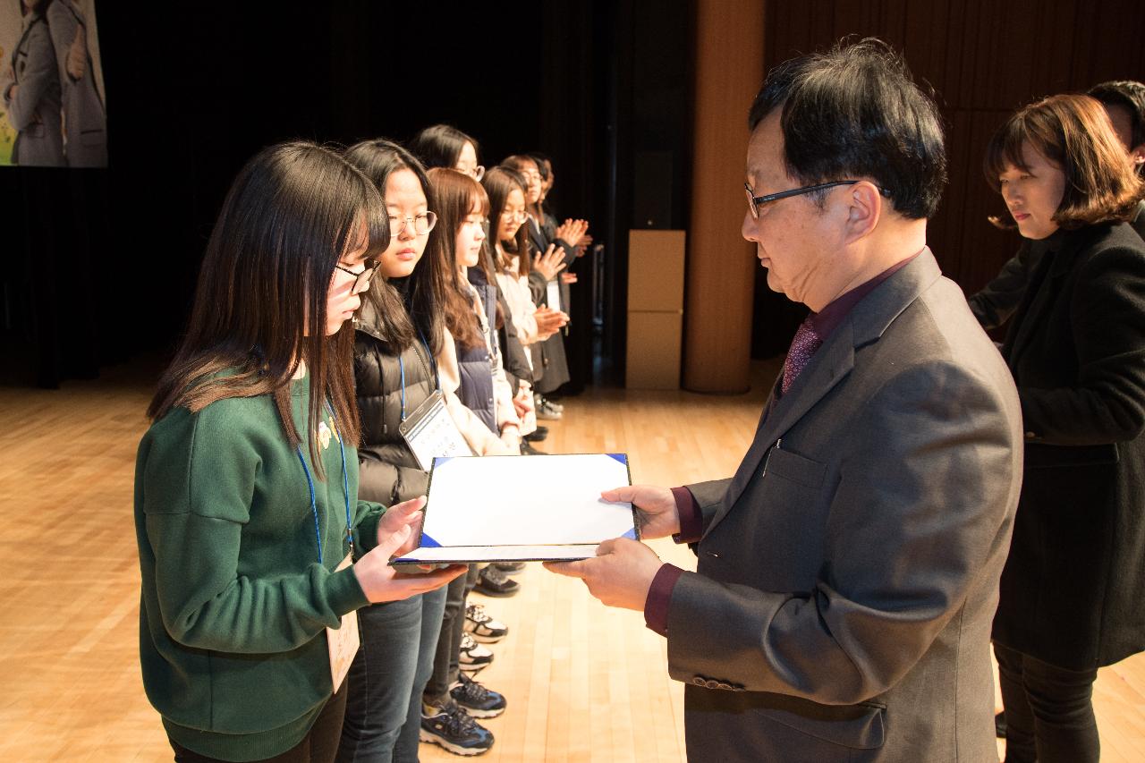 우수중학생 및 예체능학생 장학금 수여식