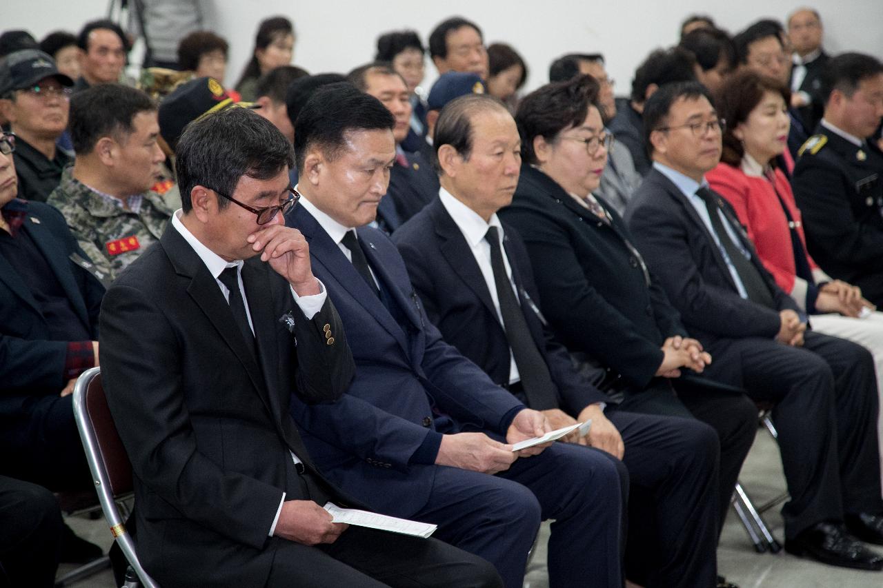 제2회 서해 수호의날 기념식