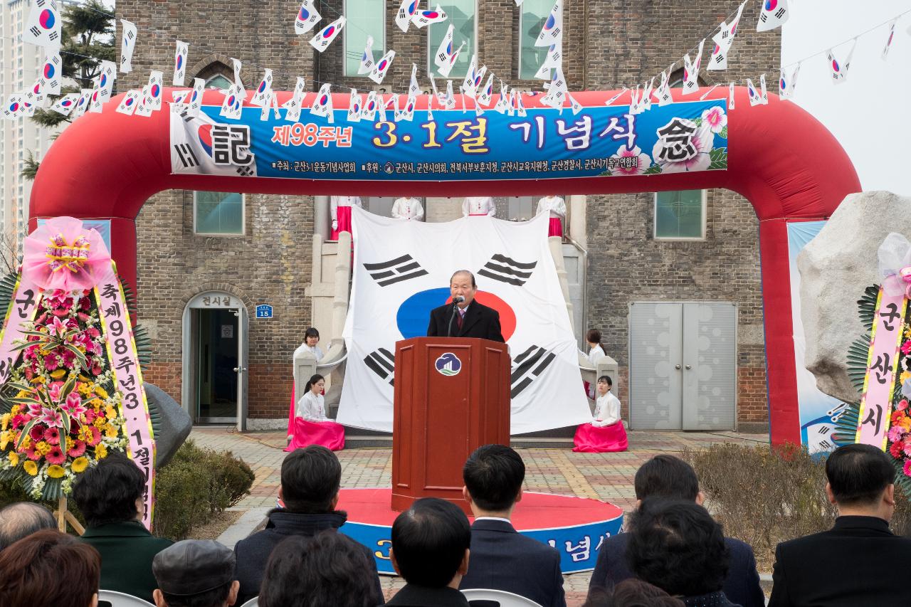 제98주년 3.1절 기념행사