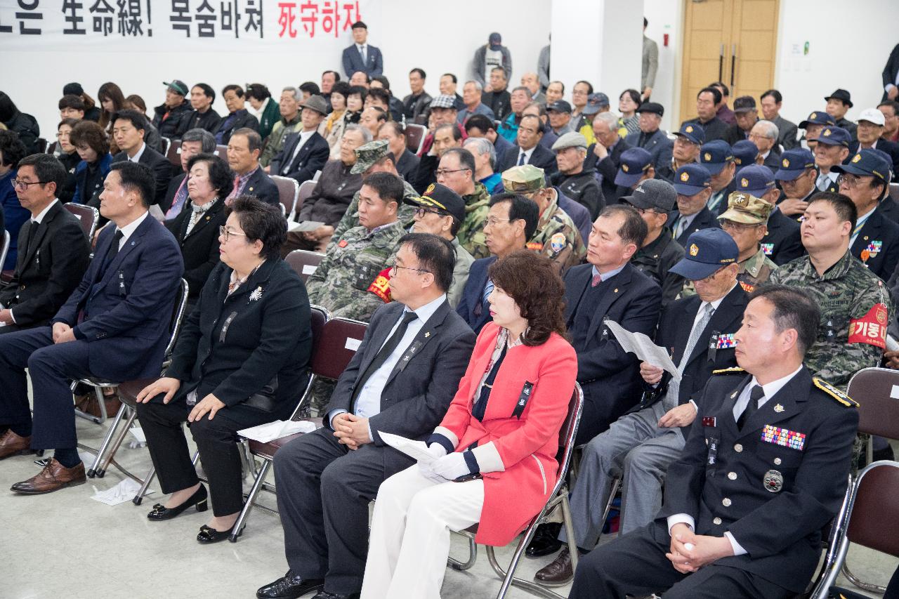 제2회 서해 수호의날 기념식