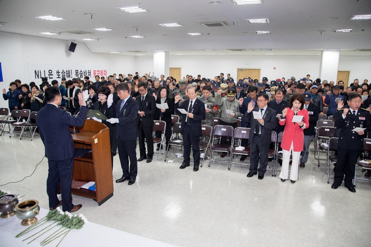 제2회 서해 수호의날 기념식