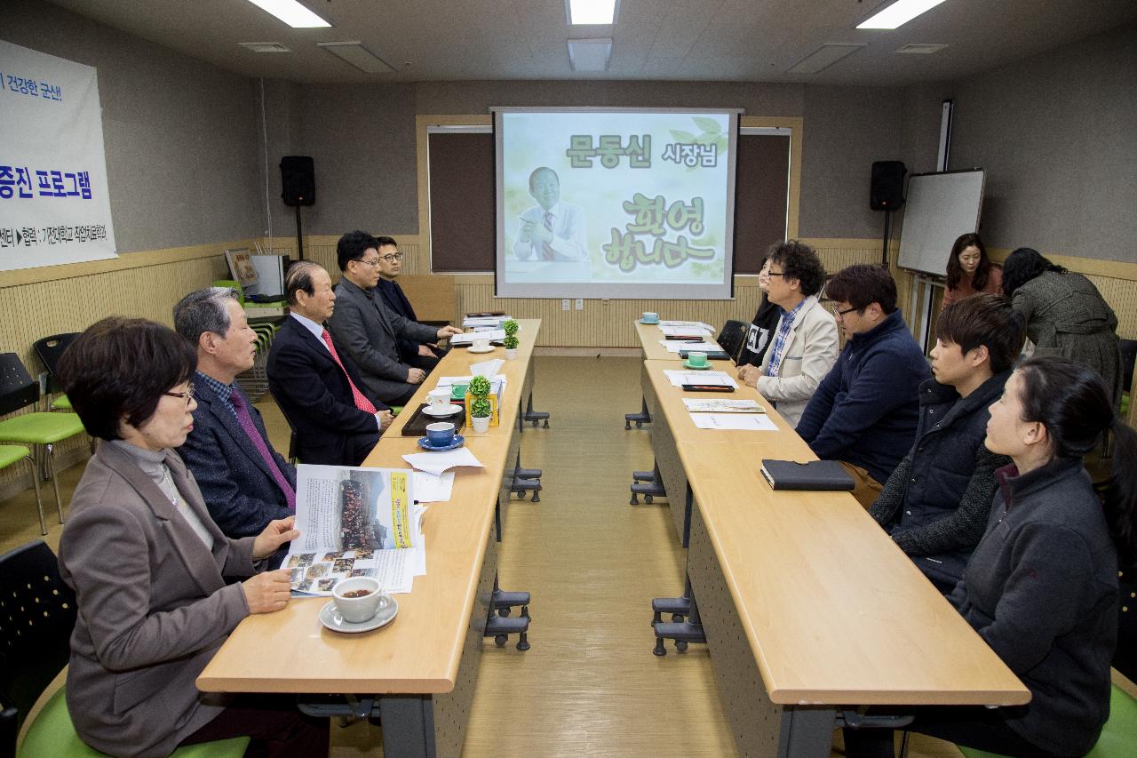 금강노인복지관 현장 방문