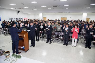 제2회 서해 수호의날 기념식