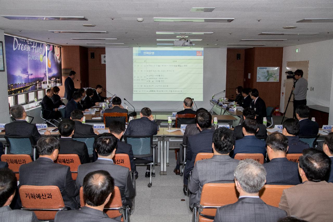 군산새만금국제마라톤대회 중간보고회