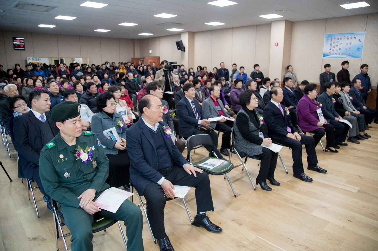 해신동 주민센터 이전 개청식