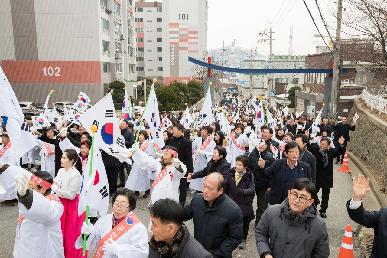 제98주년 3.1절 기념행사