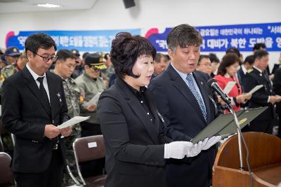 제2회 서해 수호의날 기념식