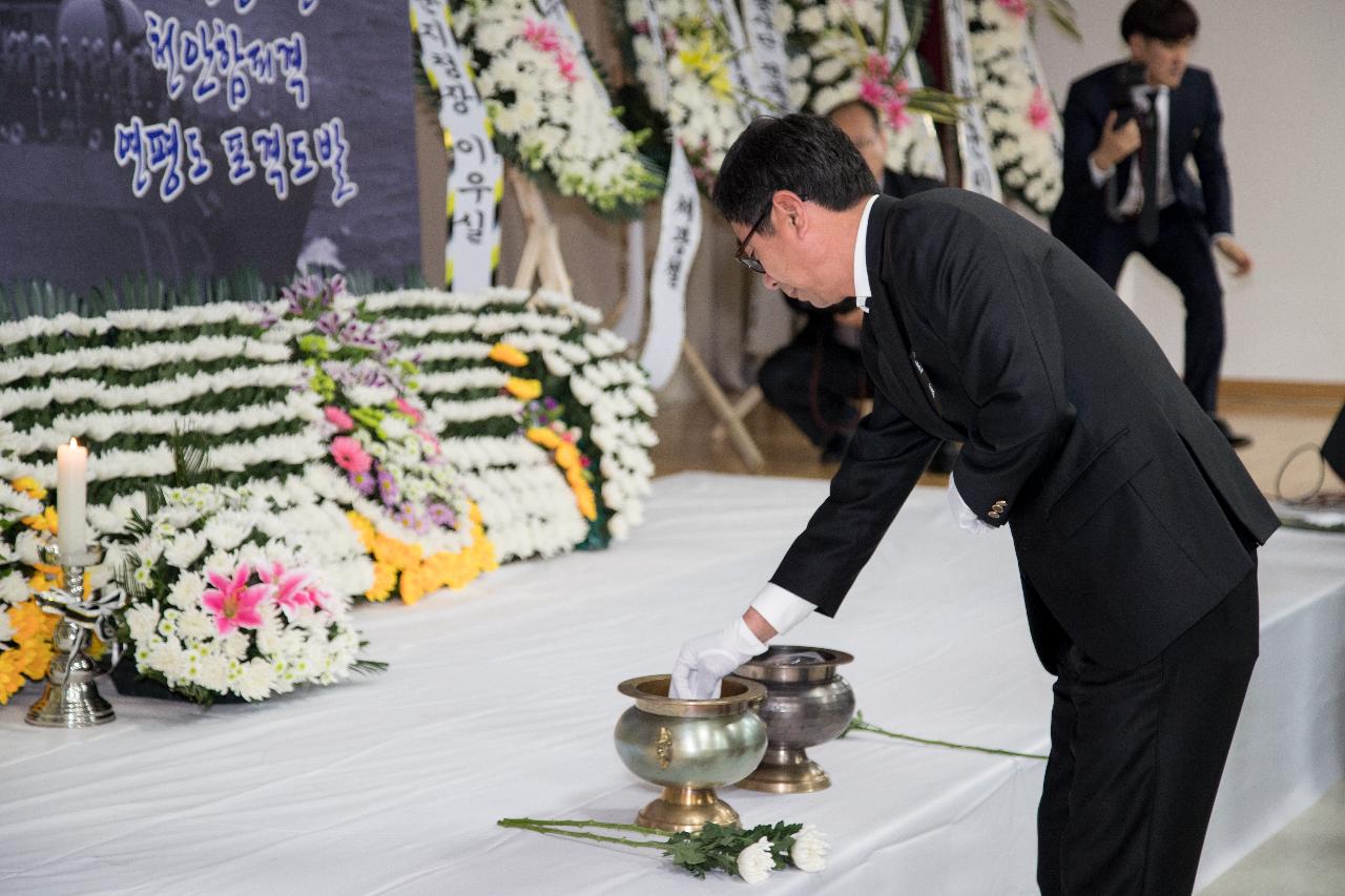 제2회 서해 수호의날 기념식