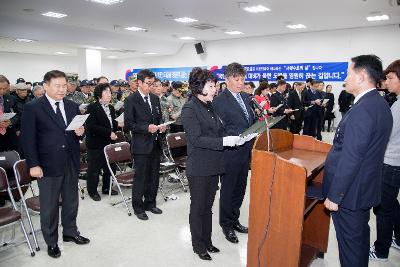 제2회 서해 수호의날 기념식