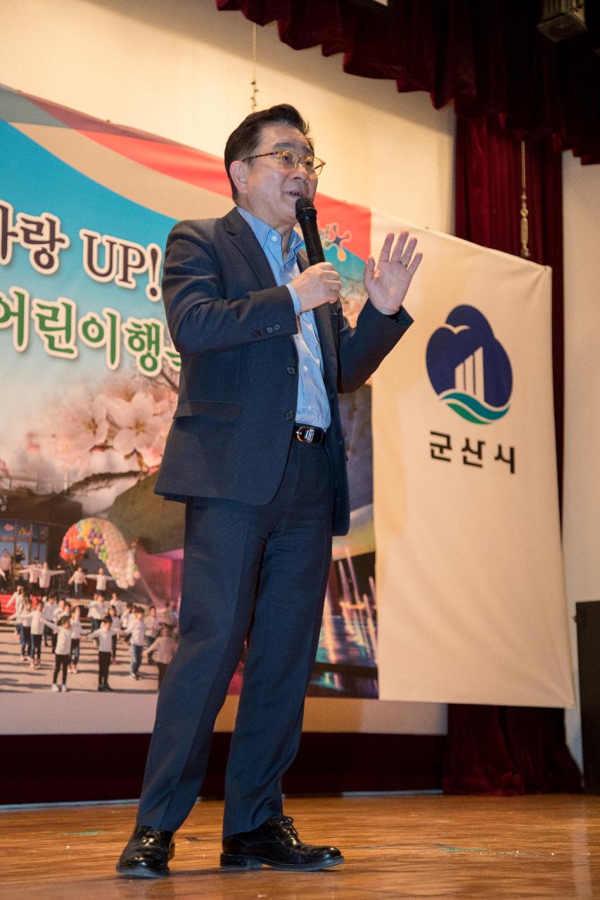 군산새만금아카데미 개강식(이홍렬)