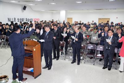 제2회 서해 수호의날 기념식