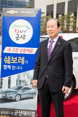 한국지엠차량 범도민 순회전시