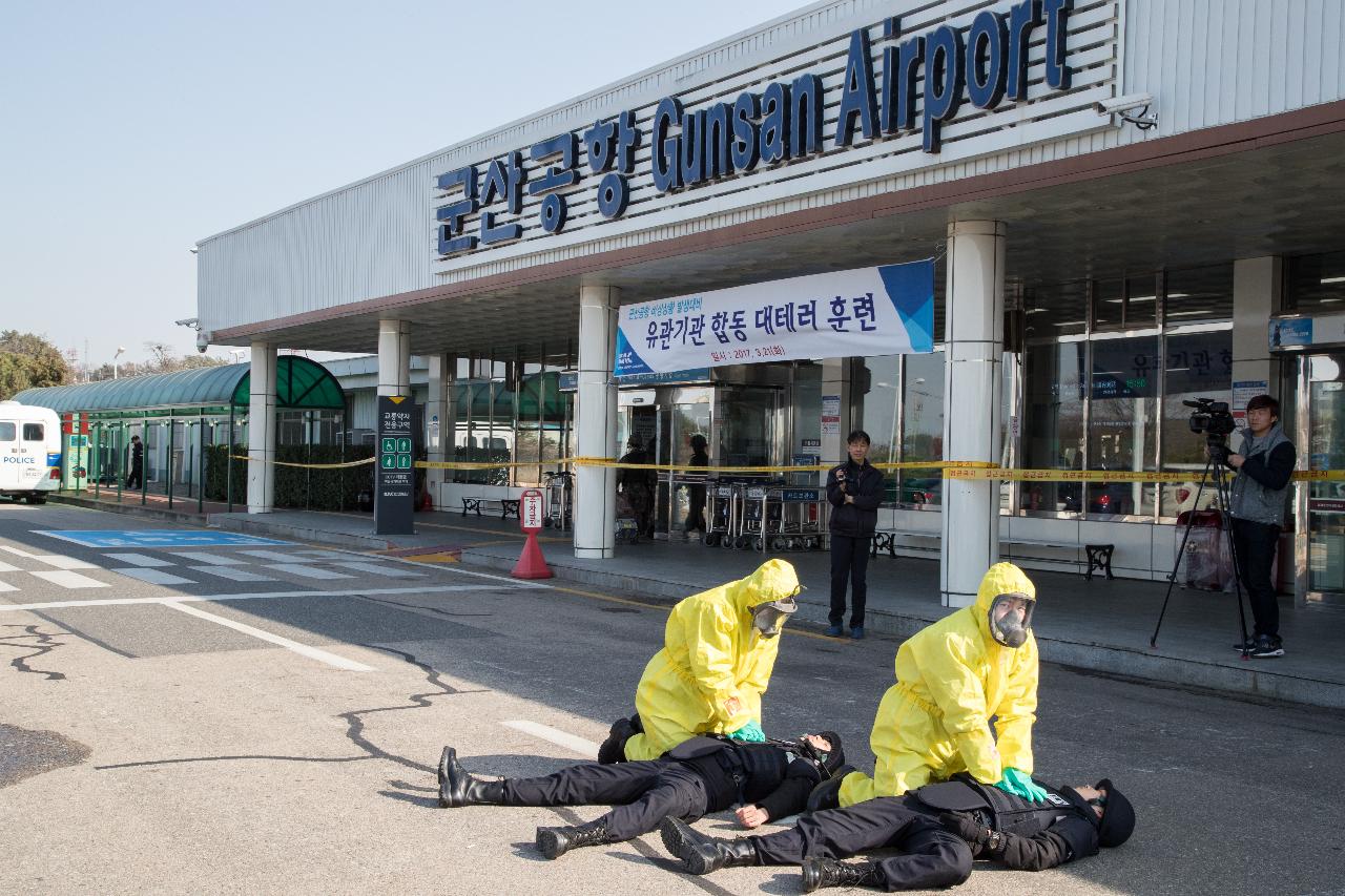 군산공항 유관기관 합동 대테러훈련(군산공항)