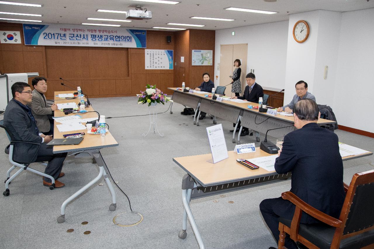 군산시평생교육협의회