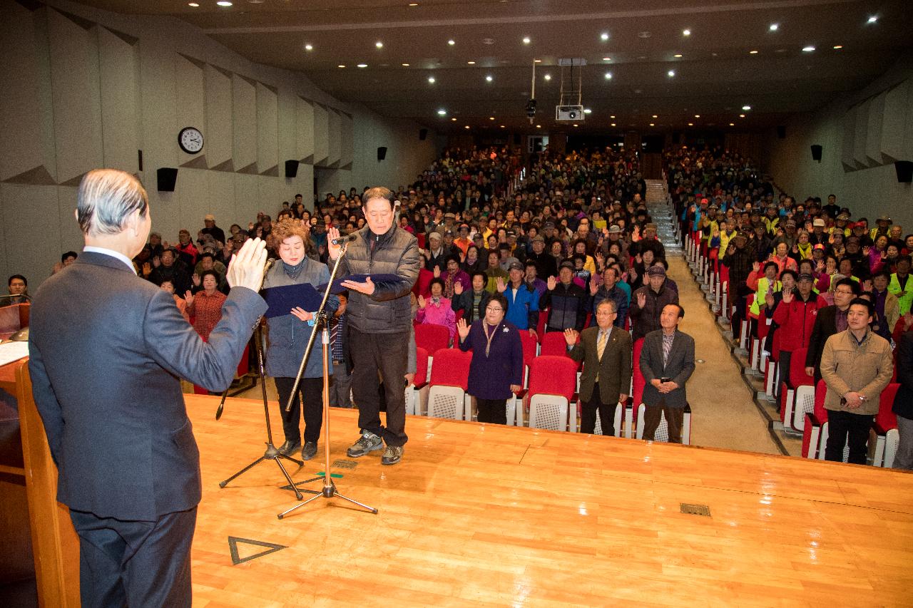 노인일자리 및 사회활동지원사업 발대식