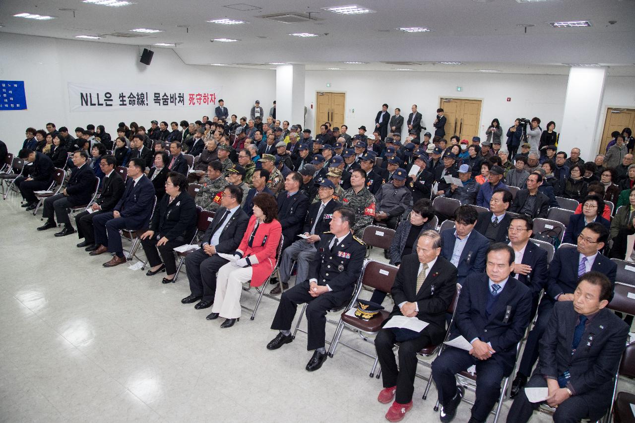 제2회 서해 수호의날 기념식