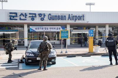 군산공항 유관기관 합동 대테러훈련(군산공항)