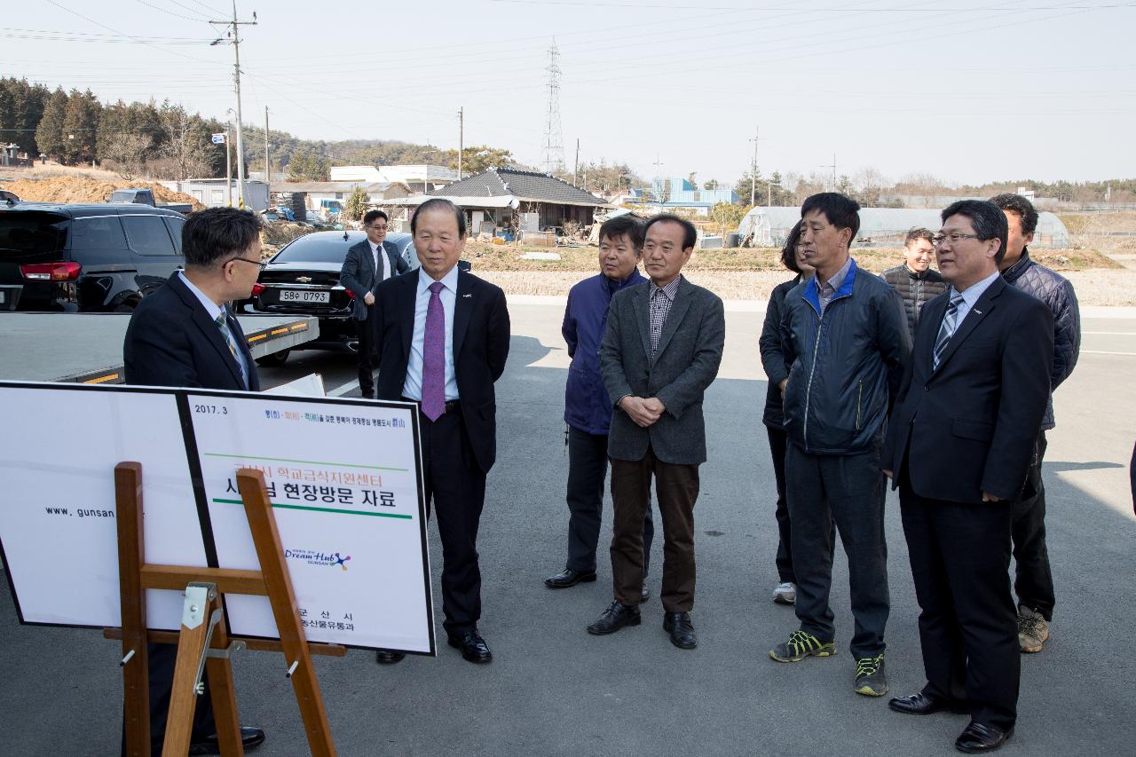 학교급식지원센터 현장방문