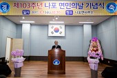 제103주년 나포면민의날 기념식사진(00008)