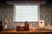 재경 군산시 향우회 정기총회사진(00013)