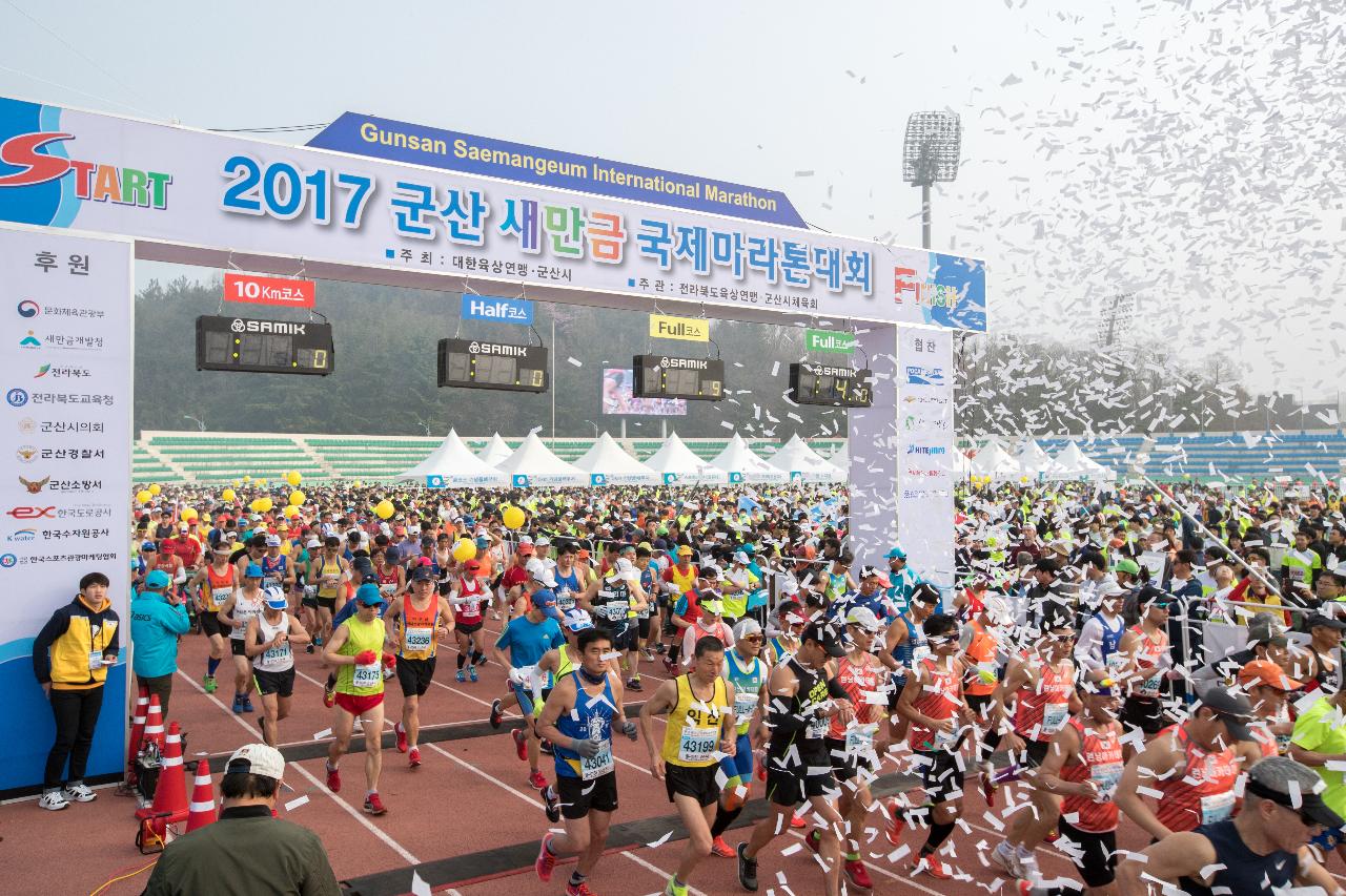 2017군산새만금국제마라톤대회