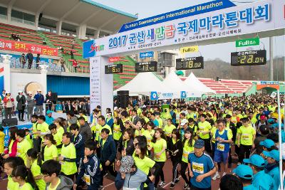 2017군산새만금국제마라톤대회