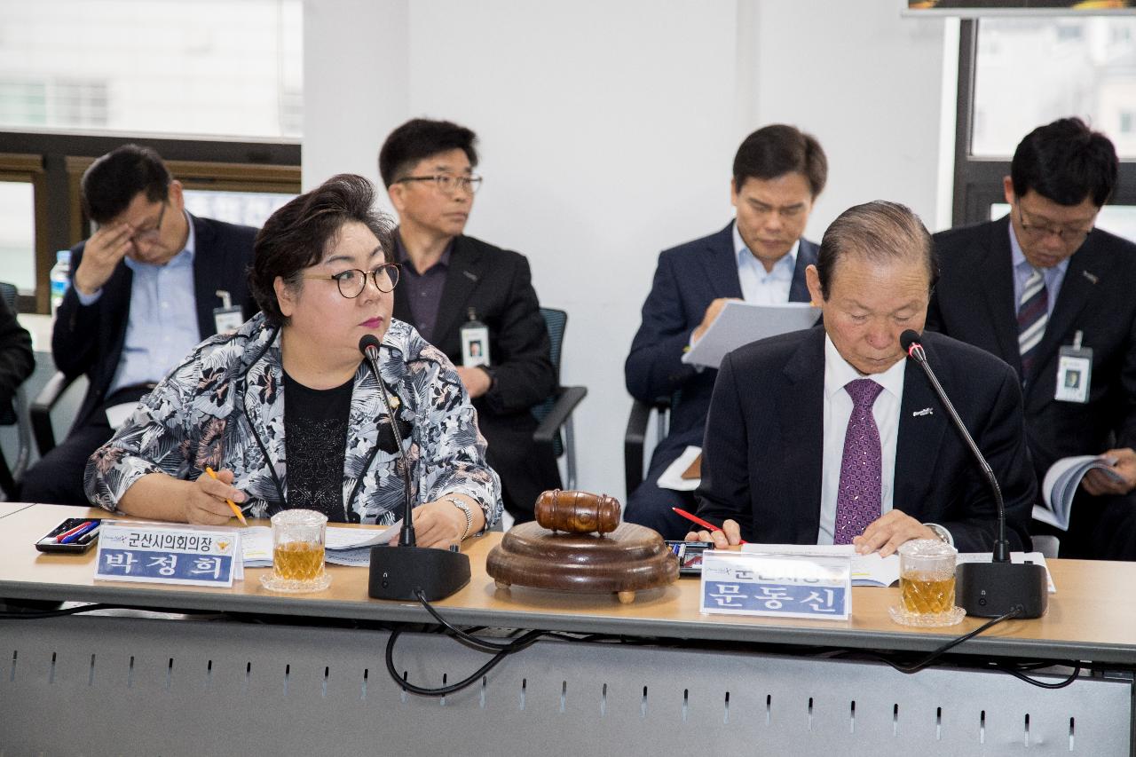 군산시 지역치안협의회 정례회의