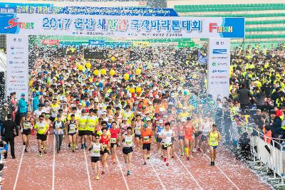 2017군산새만금국제마라톤대회