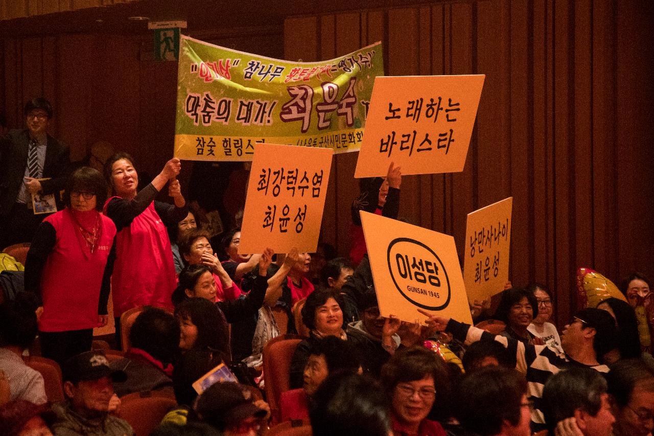 제11회 군산시 노사가요제