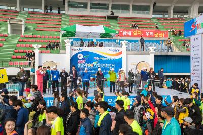 2017군산새만금국제마라톤대회