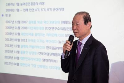 군장대학교 새만금CEO 특별과정 특강