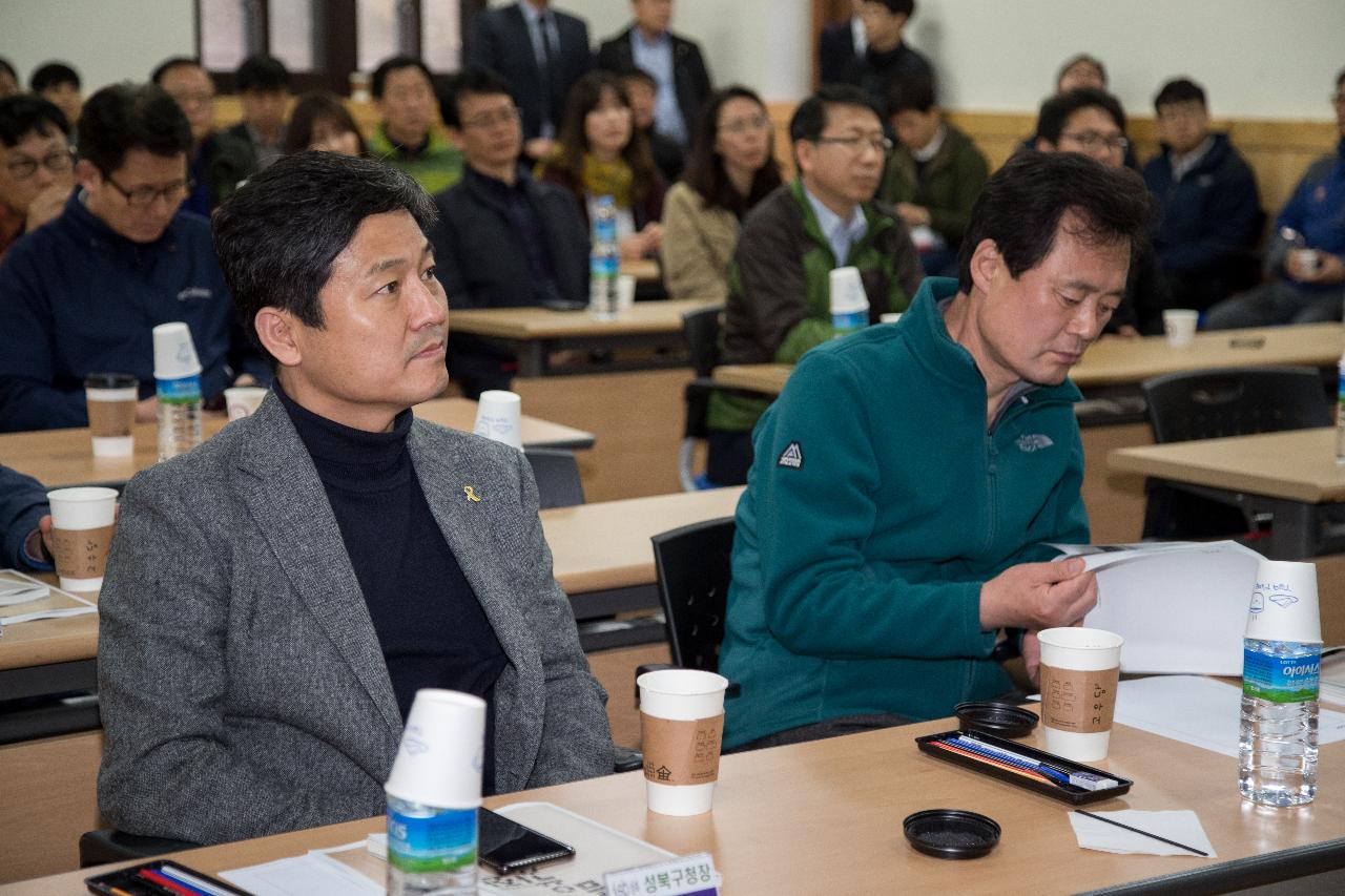 서울시.동북4구 행정협의회 워크숍