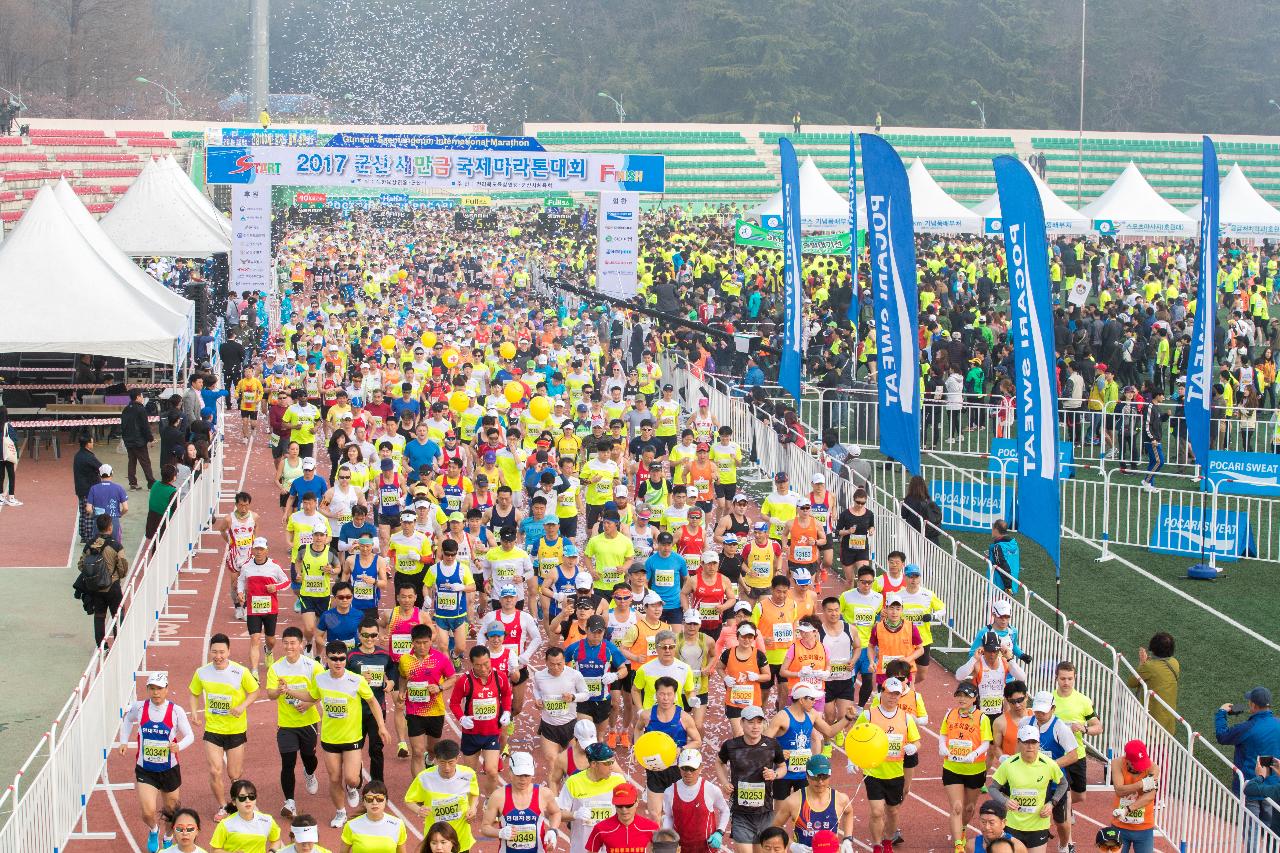 2017군산새만금국제마라톤대회