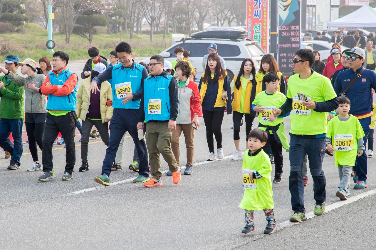 2017군산새만금국제마라톤대회