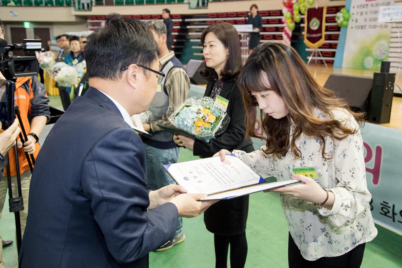 제37회 장애인의날 기념식