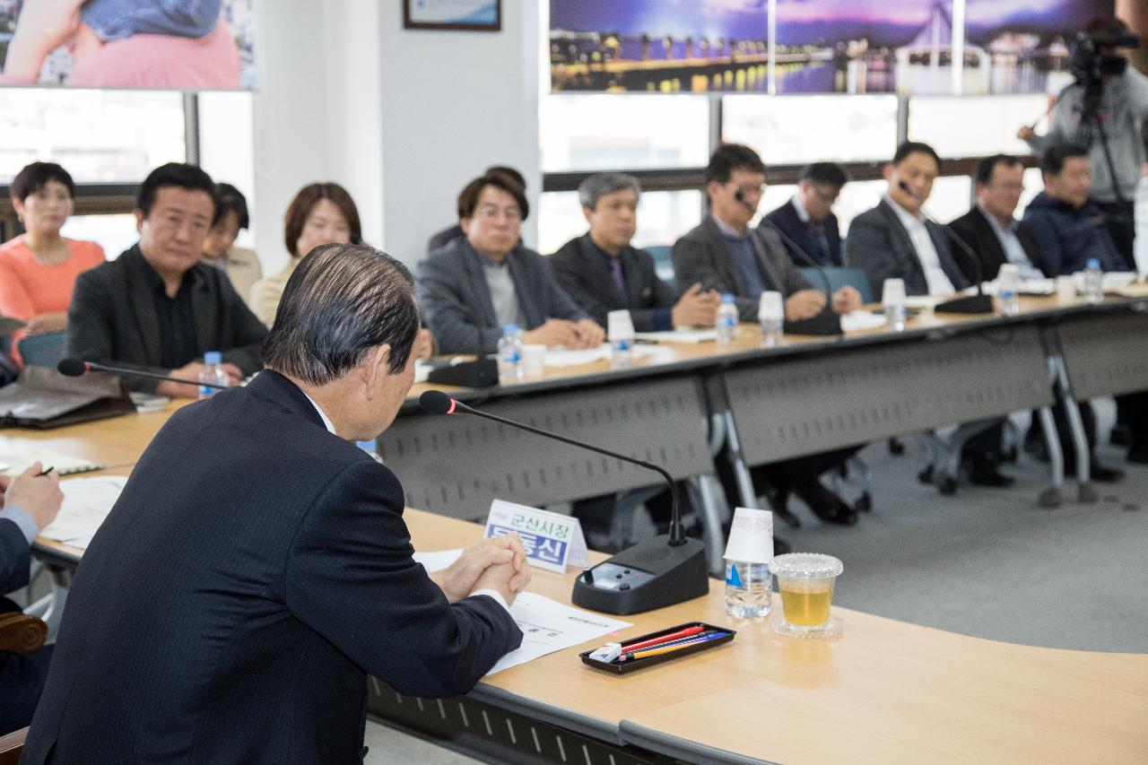 군산시 발전협의회 정기총회