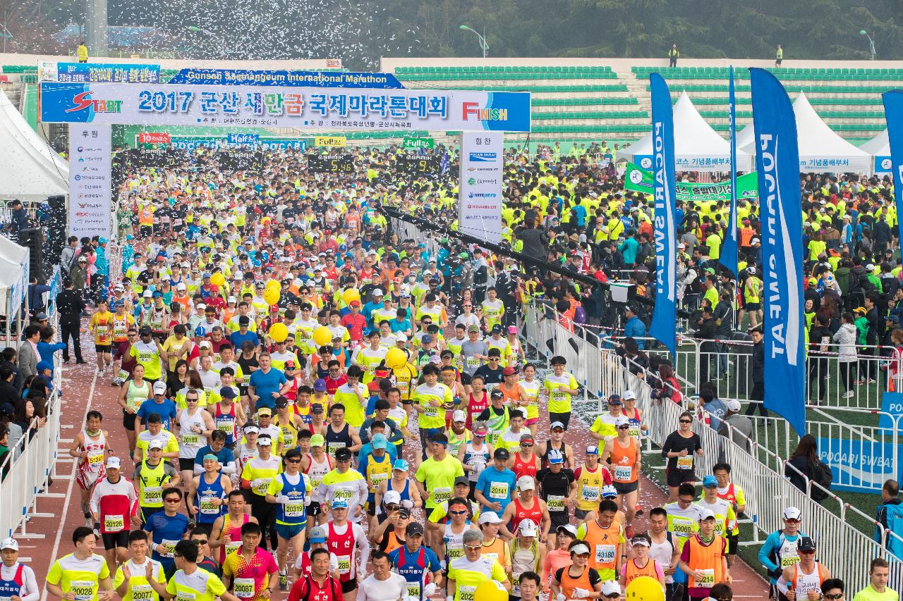 2017군산새만금국제마라톤대회