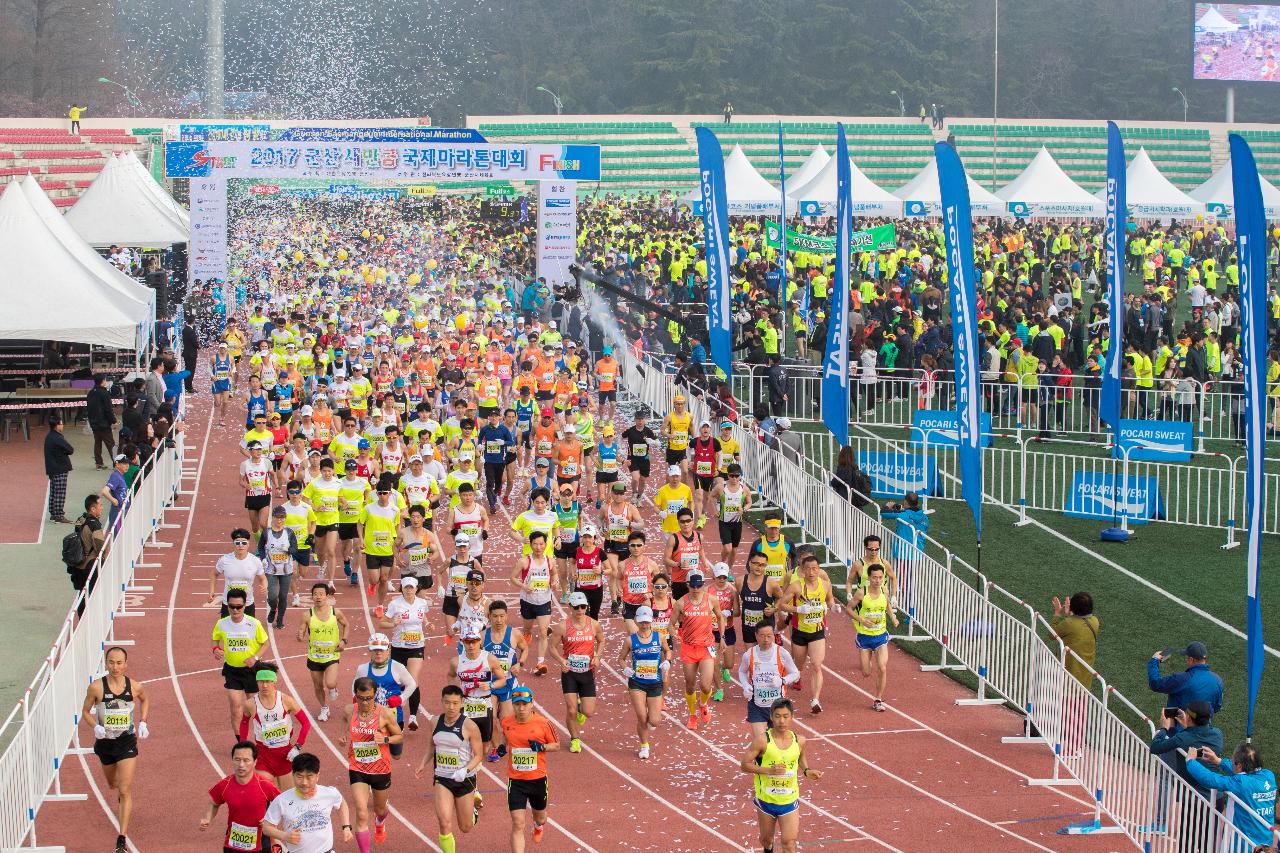 2017군산새만금국제마라톤대회