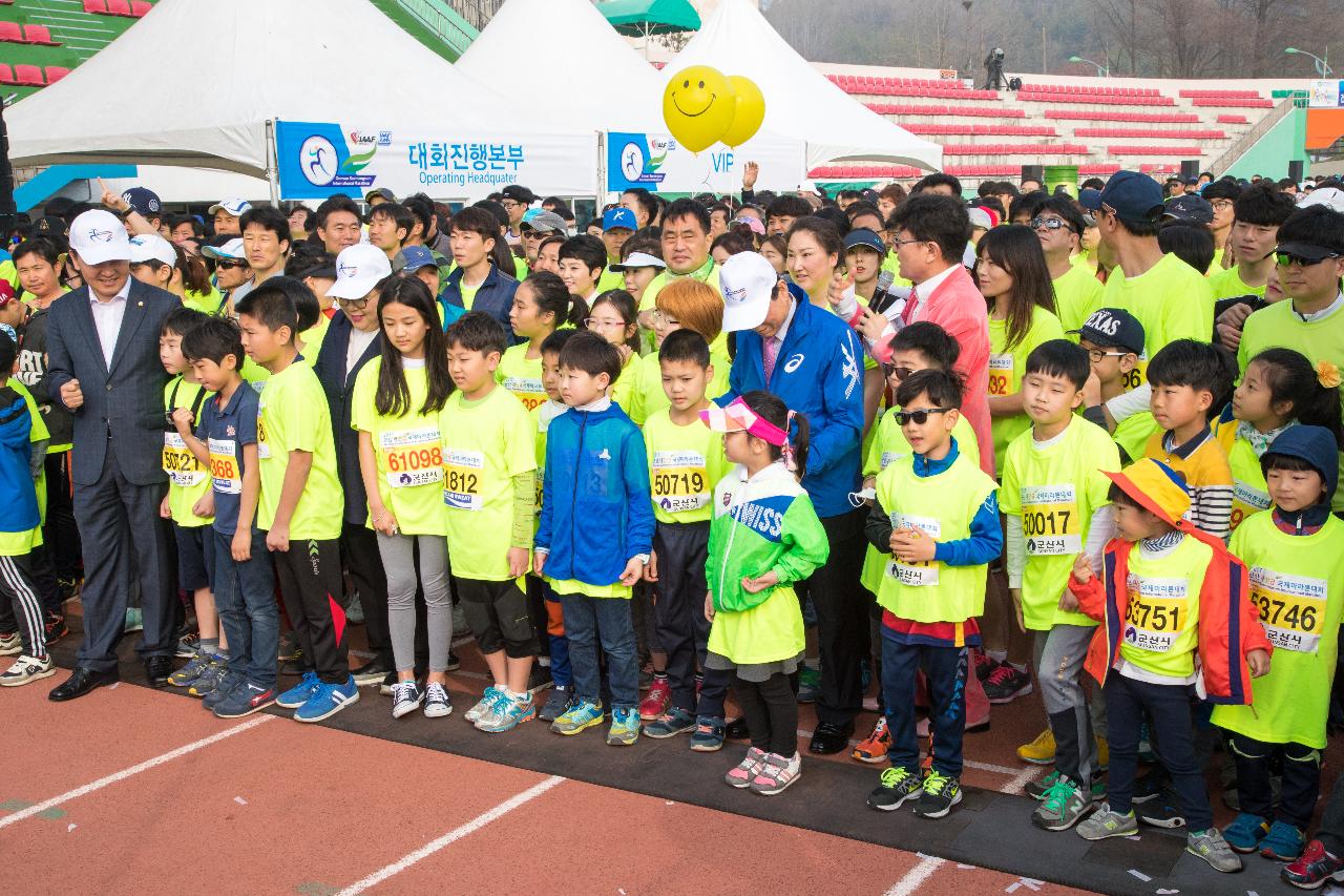 2017군산새만금국제마라톤대회