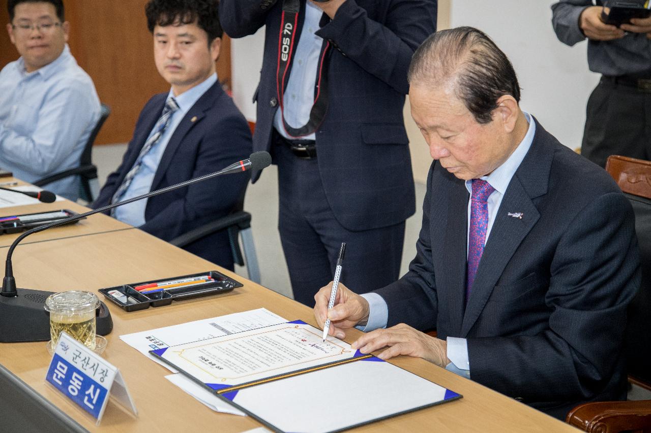 도지새생 지속을 위한 업무협약식