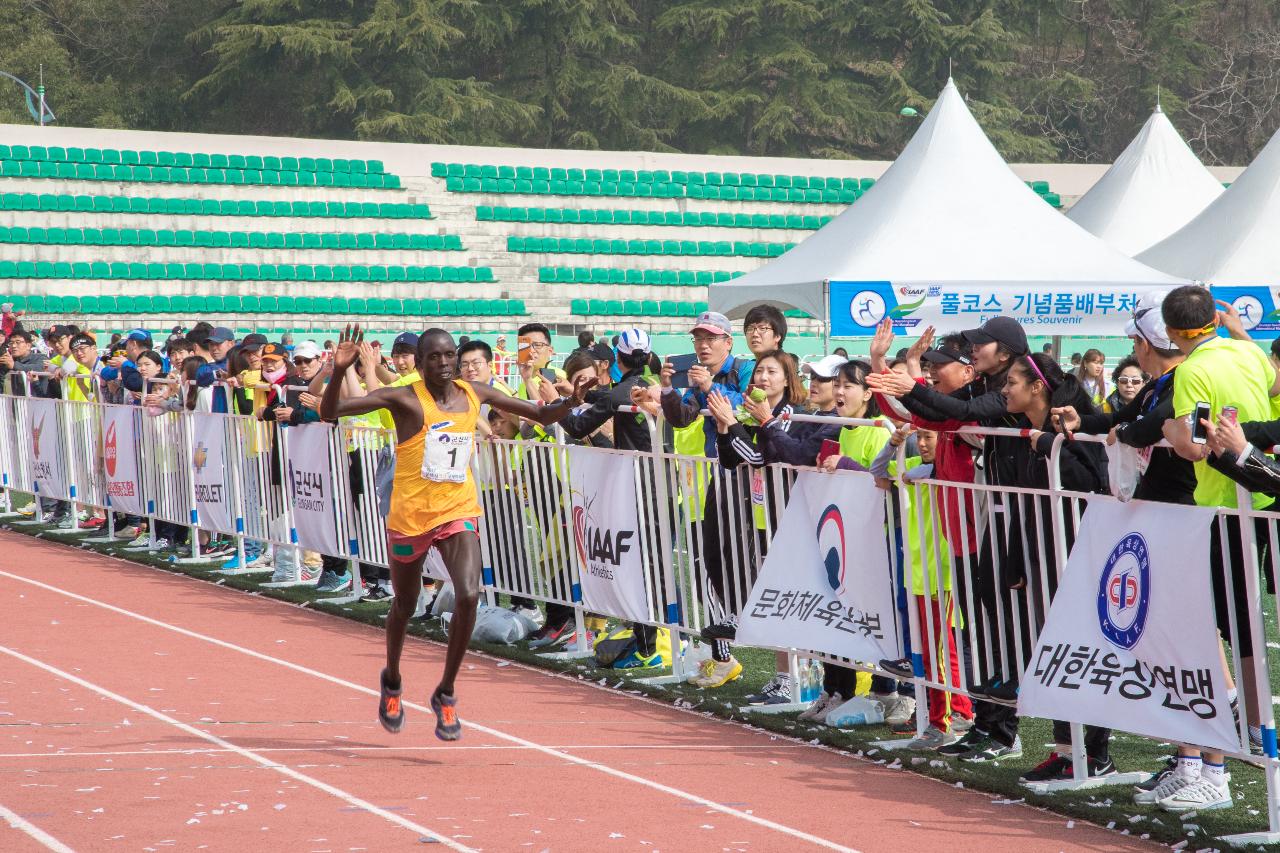 2017군산새만금국제마라톤대회