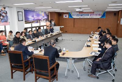 군산시 발전협의회 정기총회