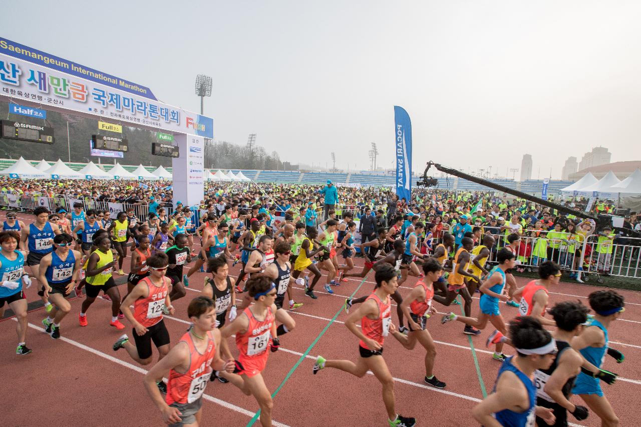 2017군산새만금국제마라톤대회