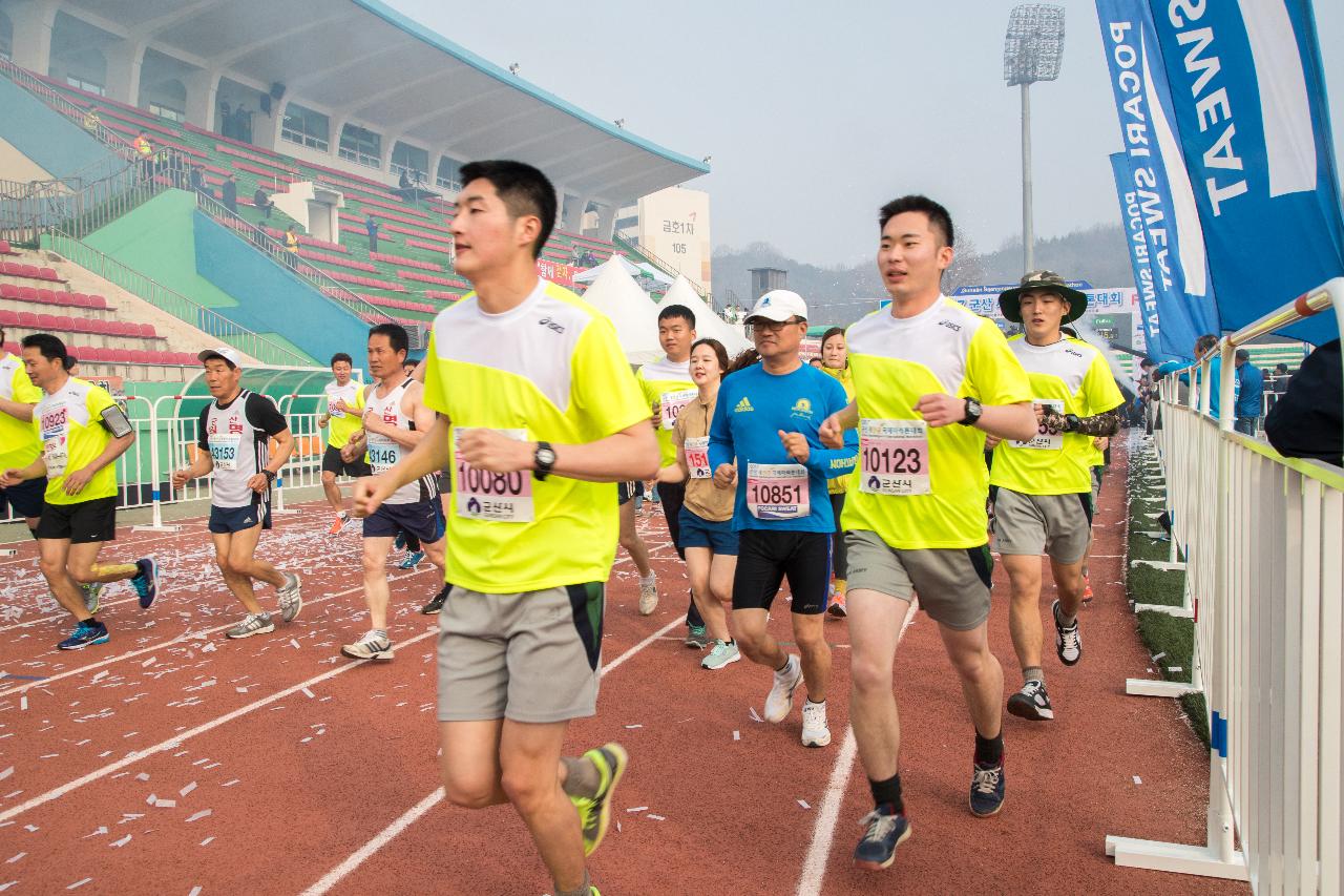 2017군산새만금국제마라톤대회