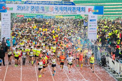 2017군산새만금국제마라톤대회