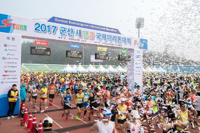 2017군산새만금국제마라톤대회