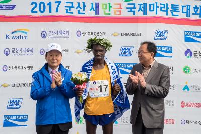 2017군산새만금국제마라톤대회