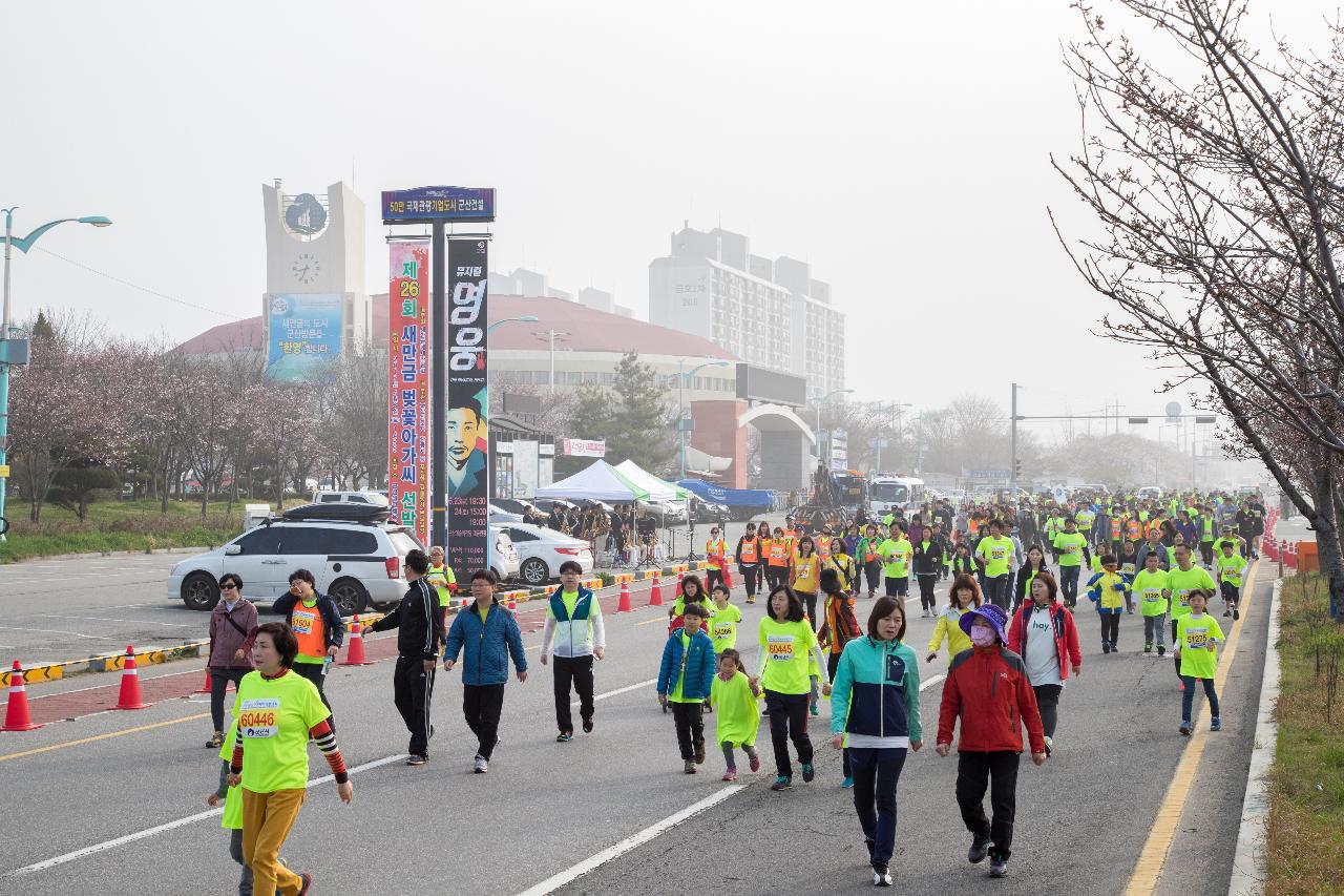 2017군산새만금국제마라톤대회